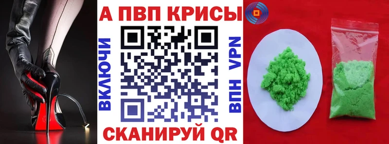 Alpha PVP VHQ Купить закладки Морозовск