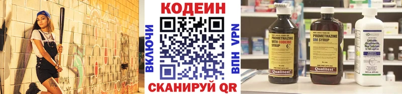 Купить где  Морозовск  Кодеиновый сироп Lean Purple Drank 