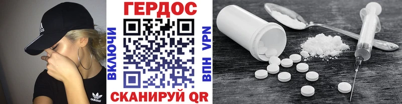 ГЕРОИН хмурый  Купить где  Морозовск 