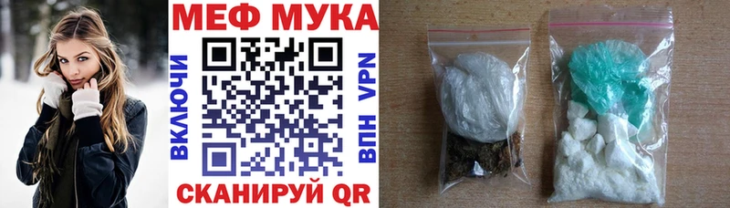 МЯУ-МЯУ 4 MMC  Купить закладки  Морозовск 